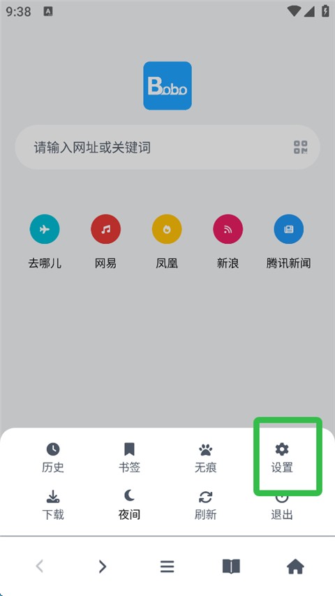 波波浏览器海外版