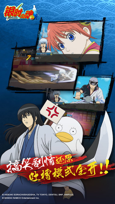 银时之魂单机版