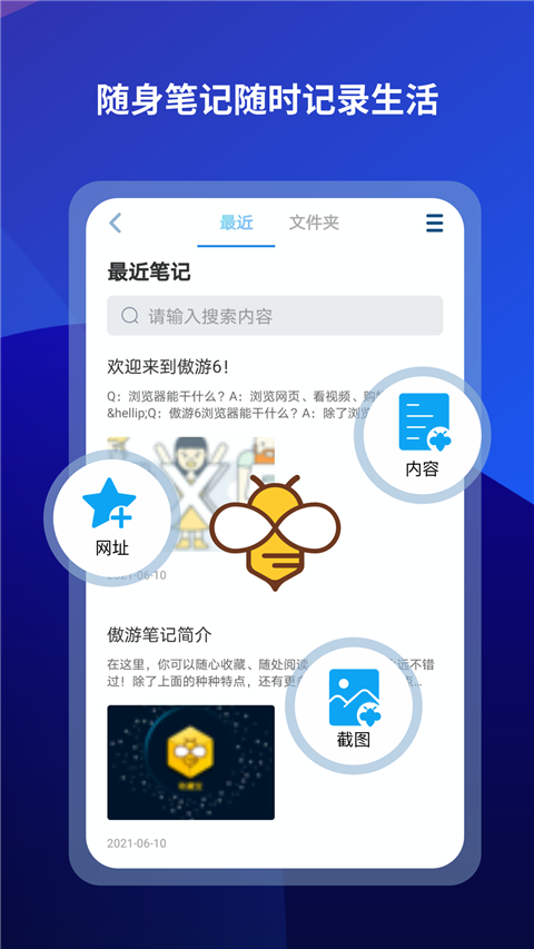 遨游浏览器手机版