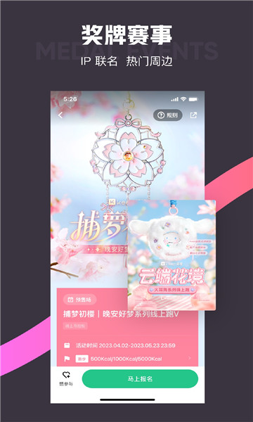 keep健身