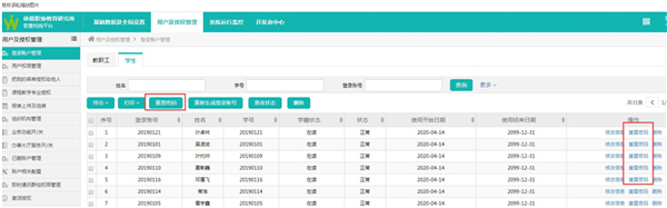 YN智慧校园app
