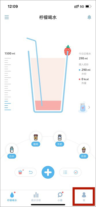 柠檬喝水app