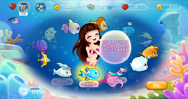 开心水族馆