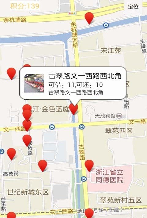 杭州小红车