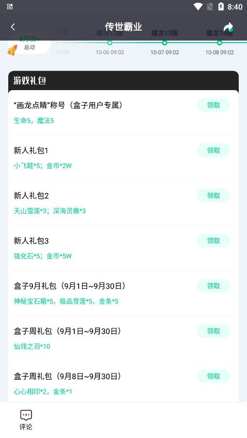 锋玩盒子
