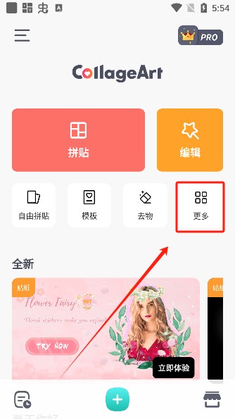 照片拼贴