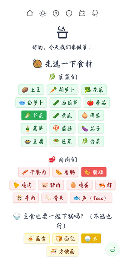 隔离食用手册