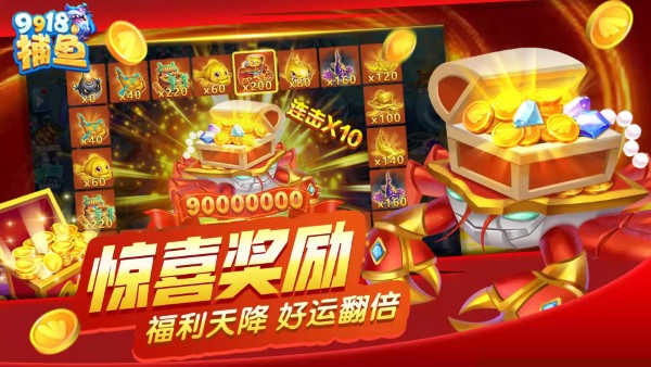 财神发发发2单机版