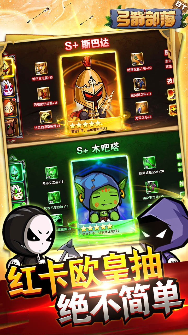 弓箭部落变态版