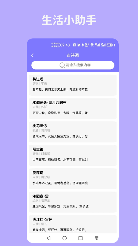 易印