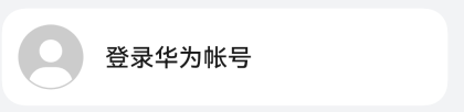 华为应用商城