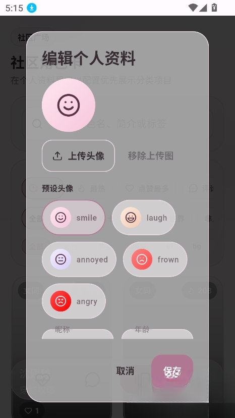 夜色AI聊天软件