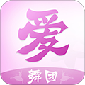 爱舞团最新版
