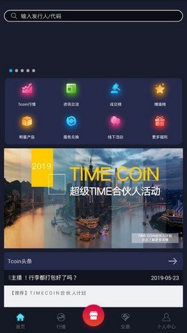 Tcoin商城