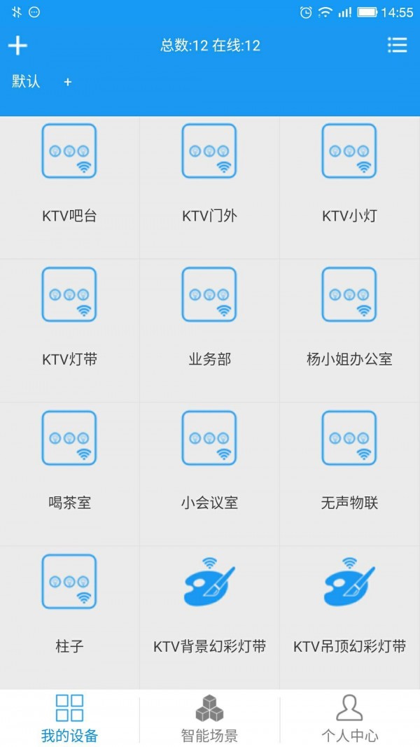 无声物联