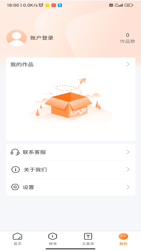 红人聚客