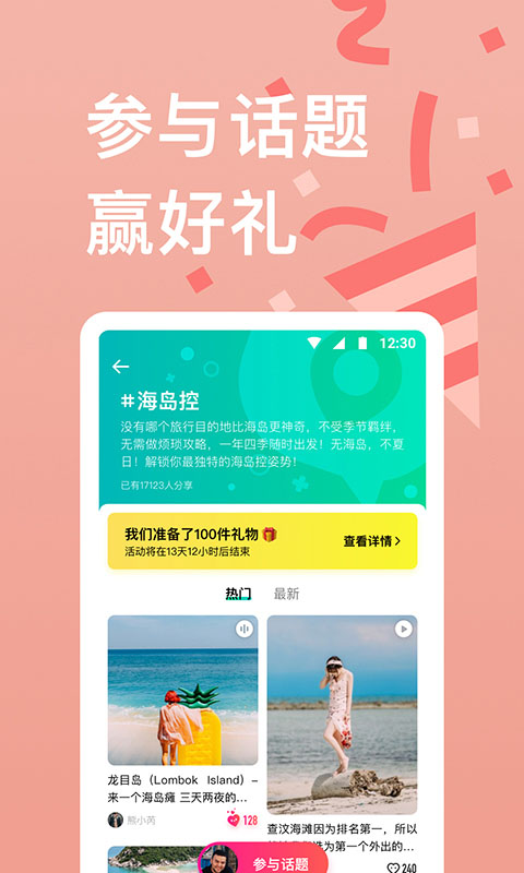 穷游网app安卓版