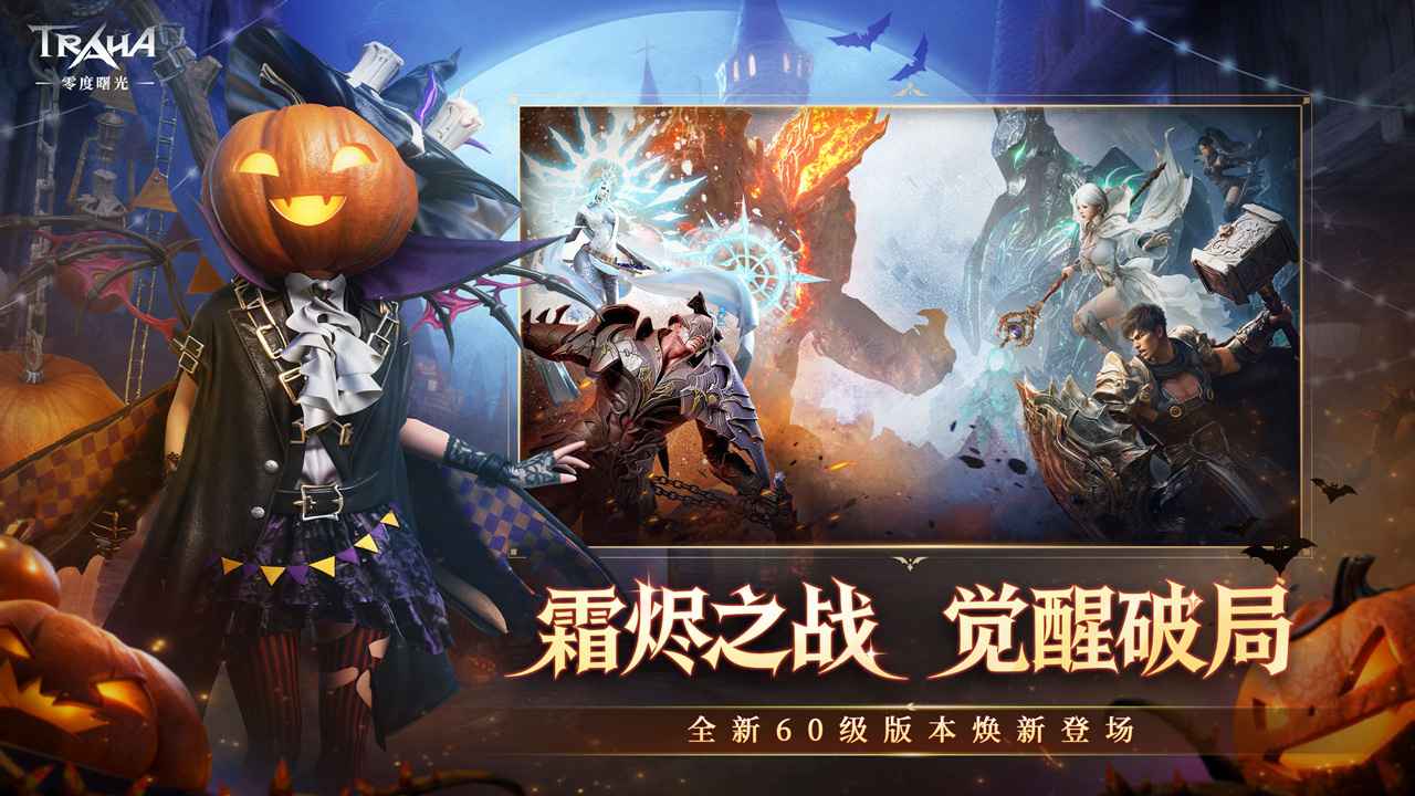 零度曙光