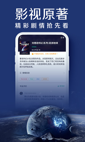 书旗小说安卓版