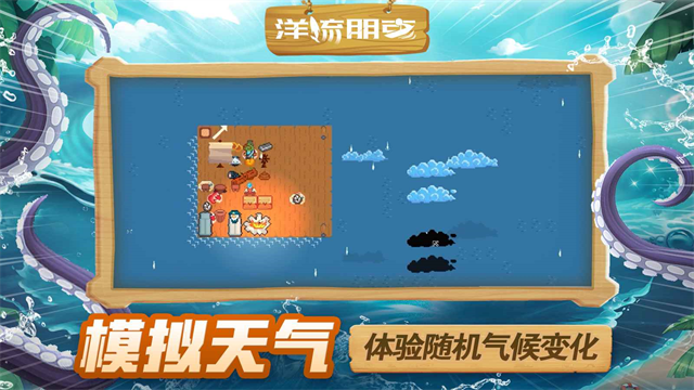 洋流朋克手机版