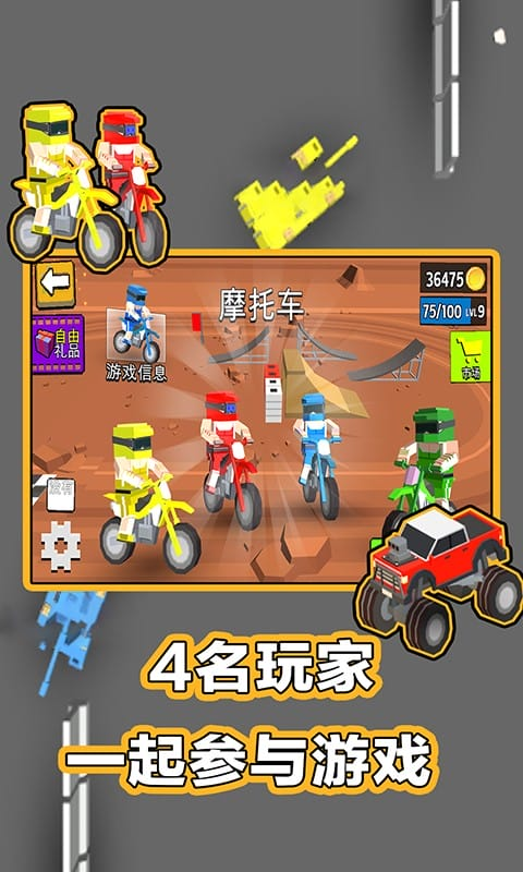 234人球员游戏