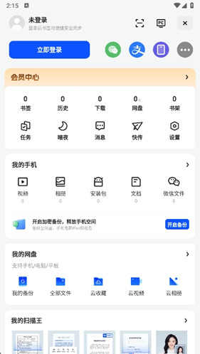 夸克海外版