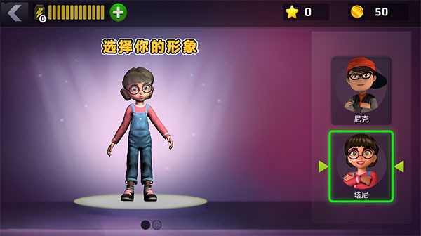 恐怖老师联机版