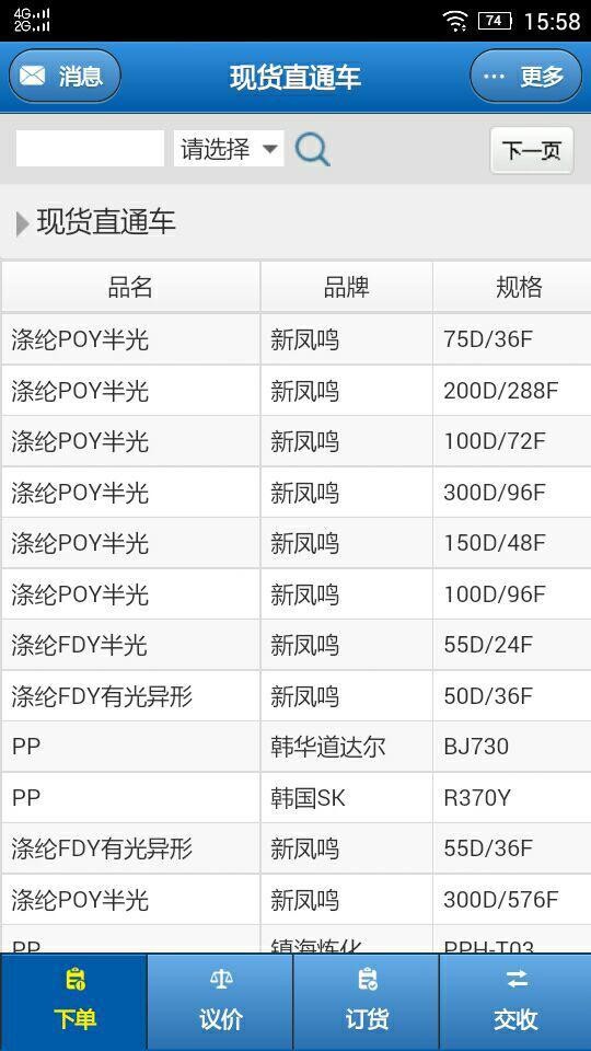 大宗品
