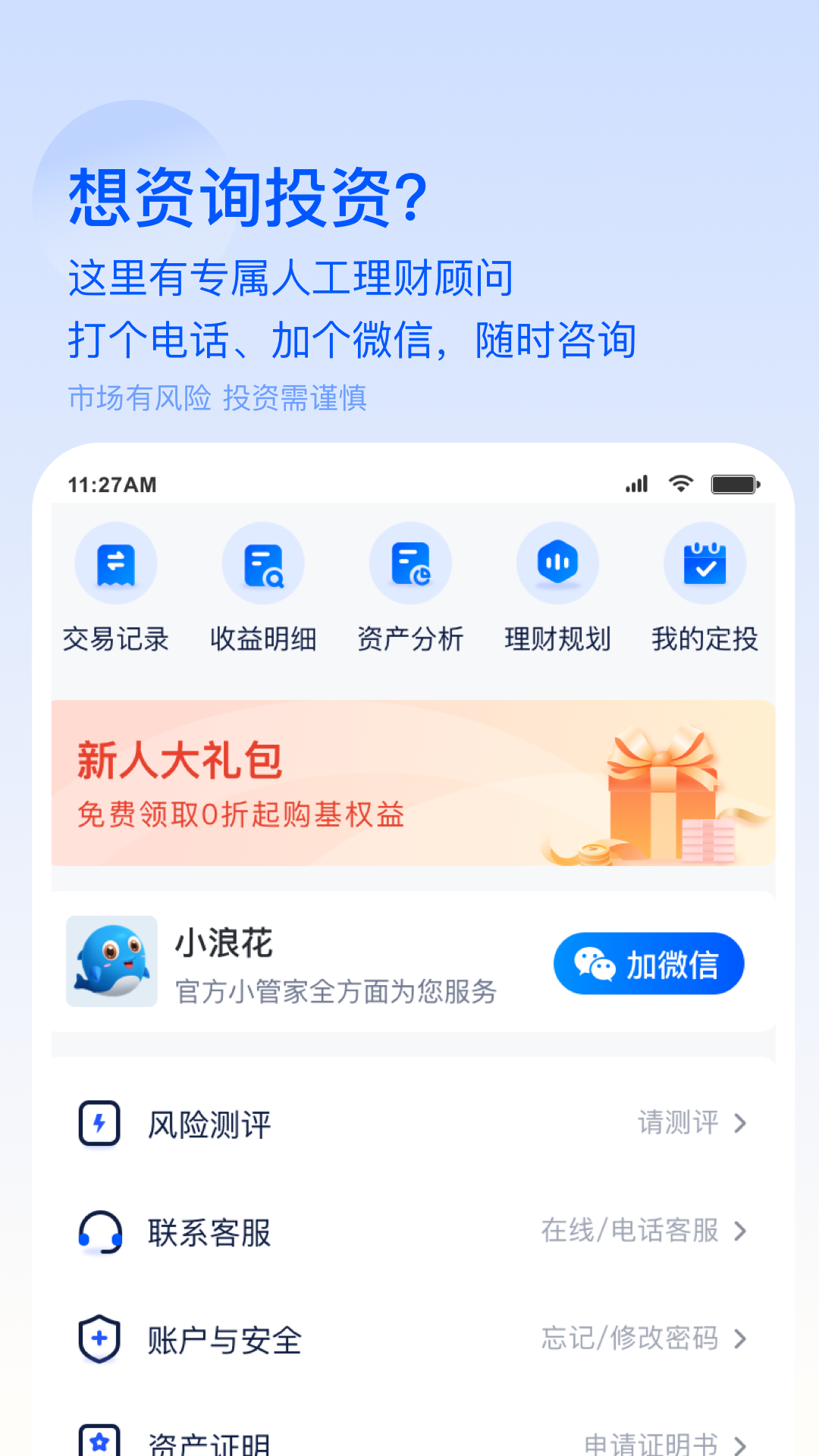 前海开源基金