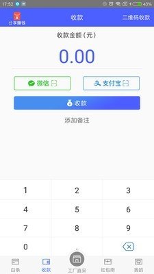 九洲互通商家版