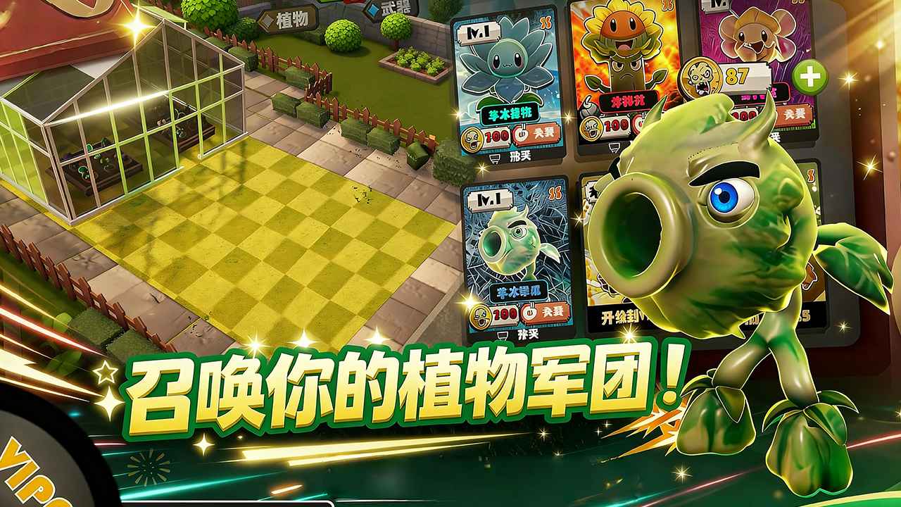 尸潮末日花园测试版