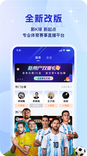 K球
