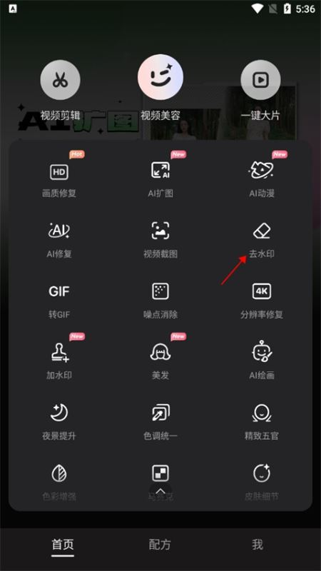 wink修图软件