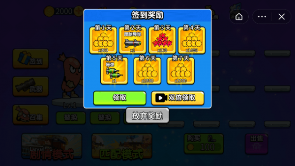 百战香肠人