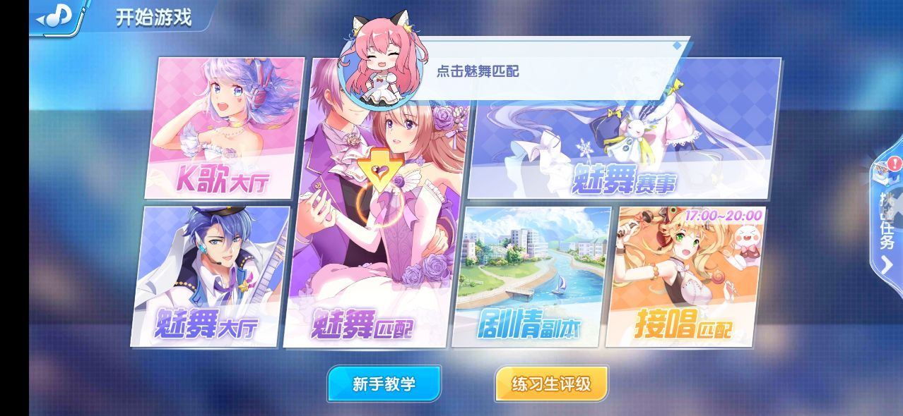 恋舞大师APP