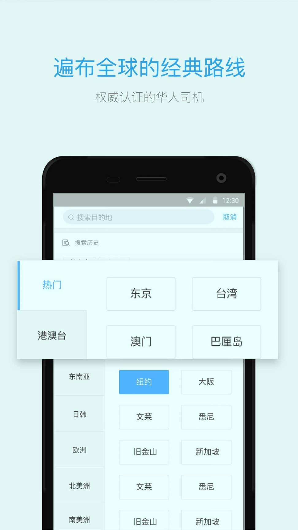 海龟出行