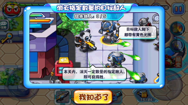 快乐酷宝机甲风暴手机版