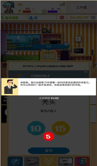 游戏开发模拟器