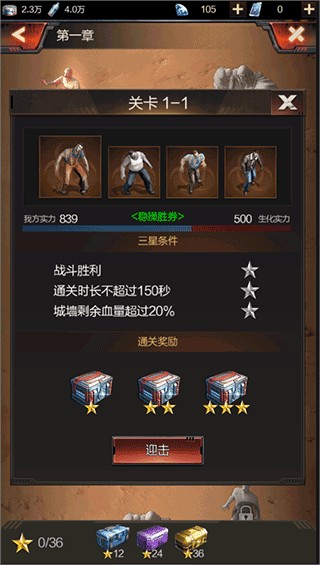 生化围城