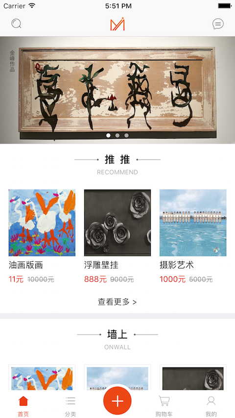 美艺空间