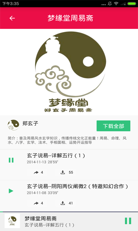 算命神器