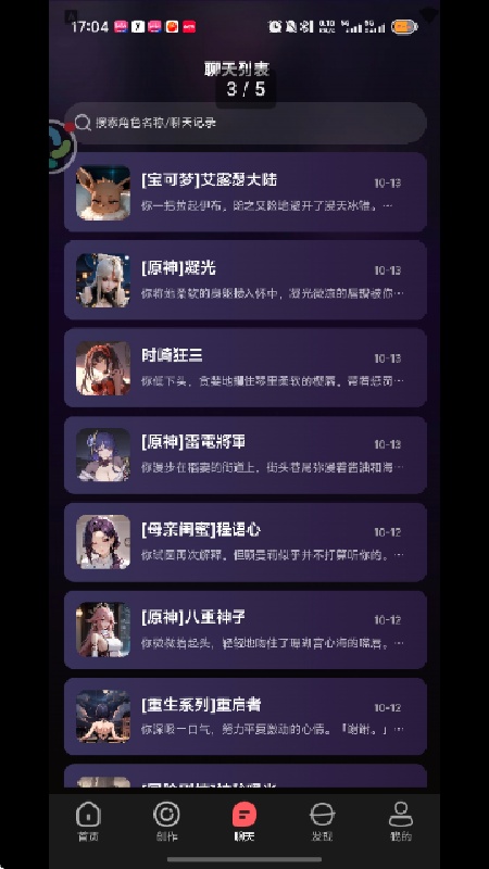 平行世界AI