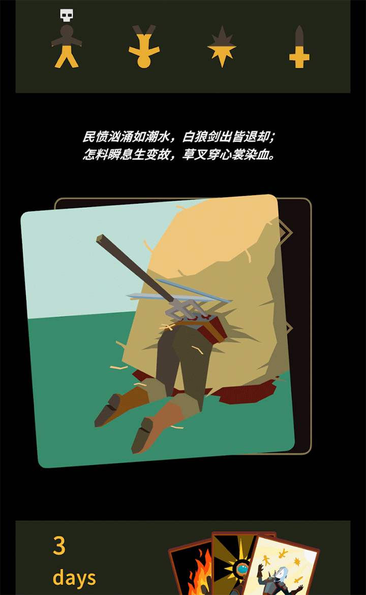 王权巫师中文版