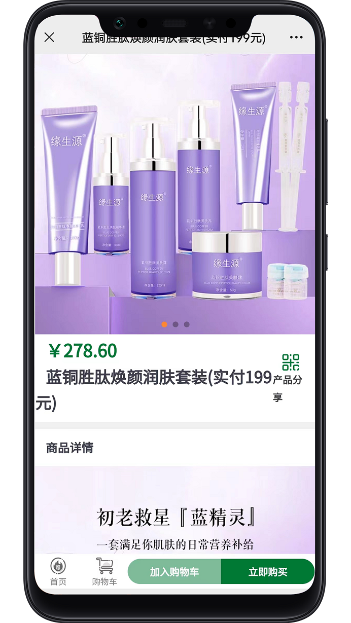 缘份mall