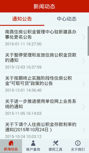 南昌公积金
