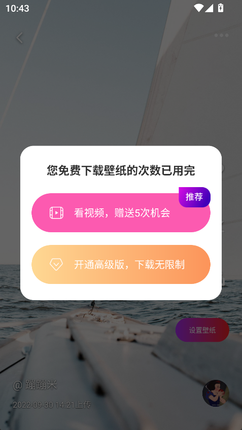 每日壁纸app安卓