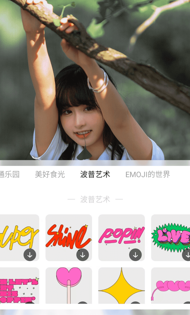 蜜秘相机