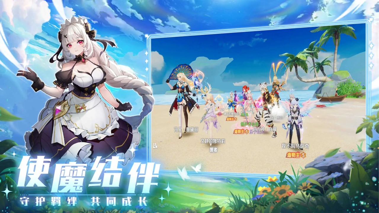 奇幻梦旅人