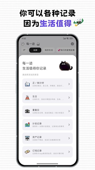 每一迹