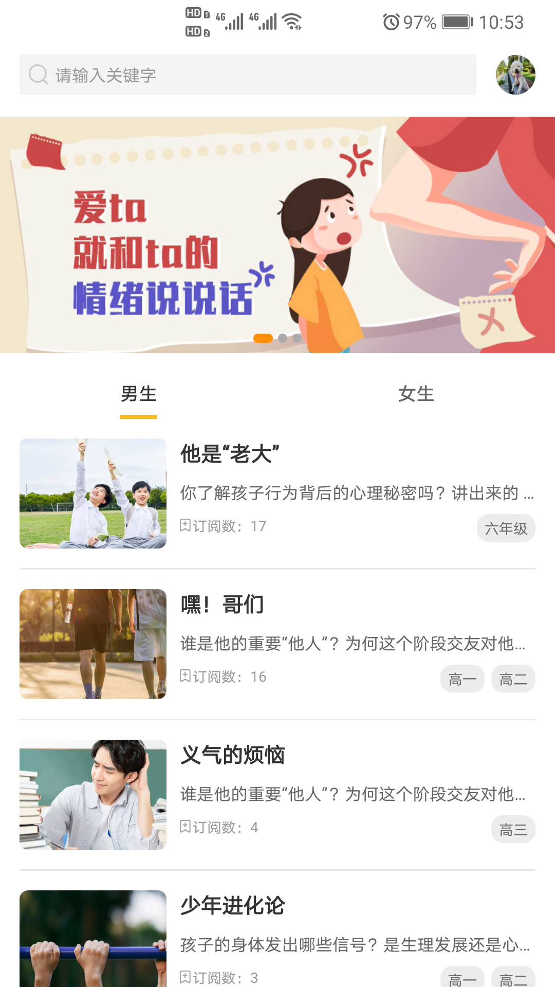 阳光家长学院